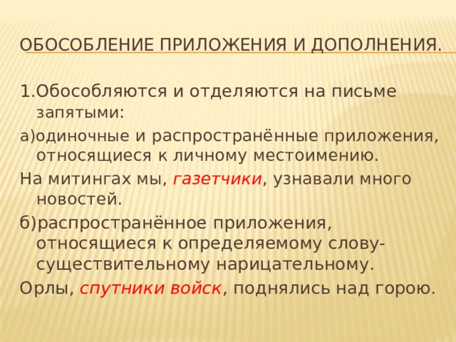 Укажите предложение с приложением не требующим обособления знаки препинания не расставлены