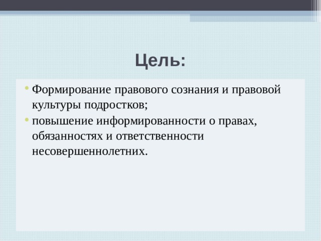 Правовая культура и правовое воспитание план егэ