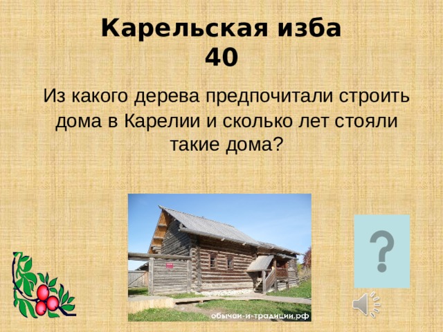 Спишь нет обдумываю бизнес план дом с цветниками буду строить из какого произведения