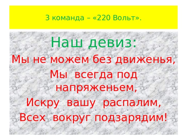 220 вольт карта