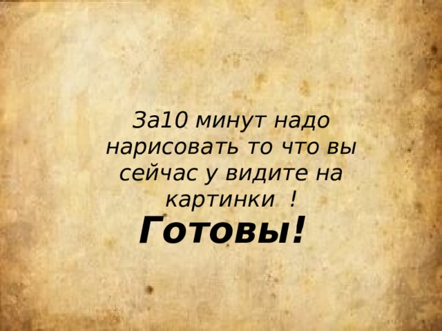 Охарактеризуйте одним словом или фразой что вы видите на картинке астрономия