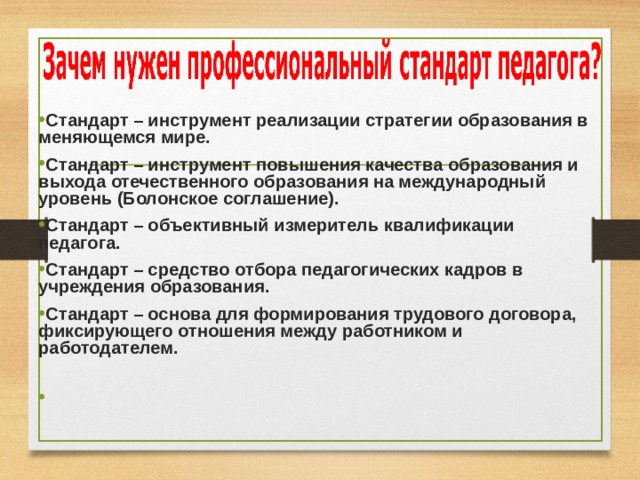 Трудовые функции педагога дошкольного образования