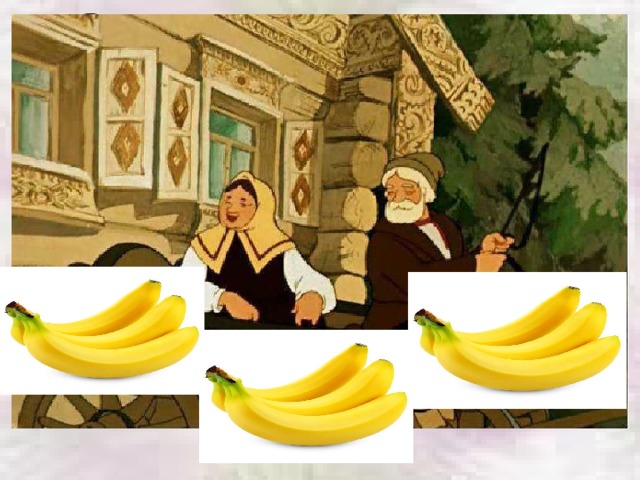 Папа принес 9 бананов по 3 банана в каждой связке. Сколько связок бананов принес папа?  
