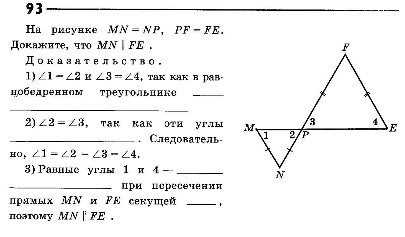 Задача по геометрии 7 по фото