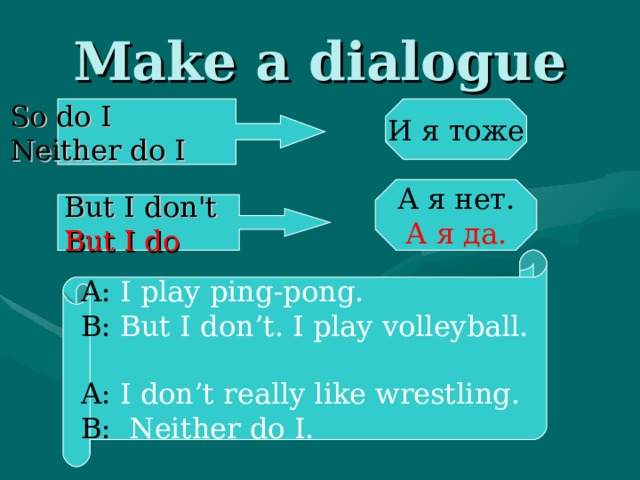 So do do. So do i neither do i правило. Грамматика so do i neither do i. So do i правило. Neither do i правило.