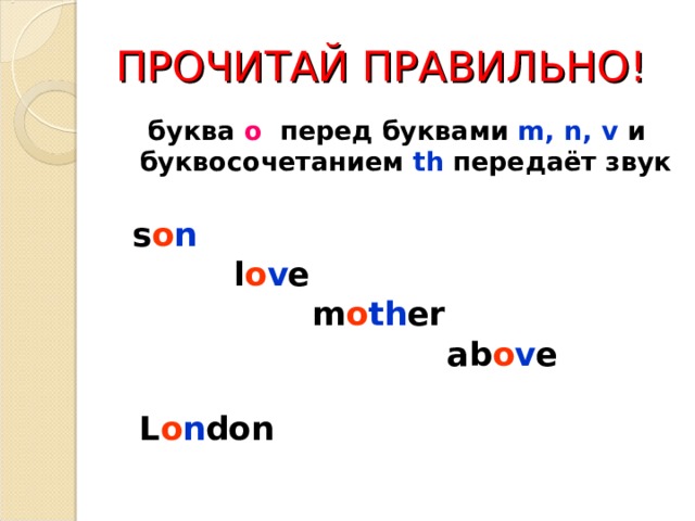 Правила чтения буквы с в английском языке презентация