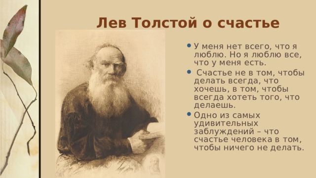 Лев толстой за ягодами план