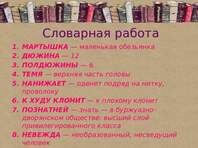 И а крылов мартышка и очки конспект и презентация урока 3 класс школа россии