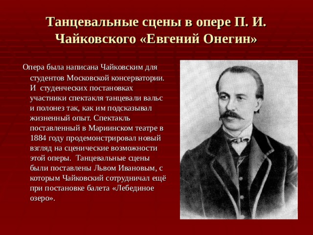 Сколько опер написал чайковский