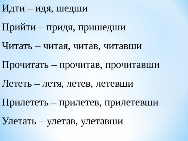 Как правильно приди или приходи