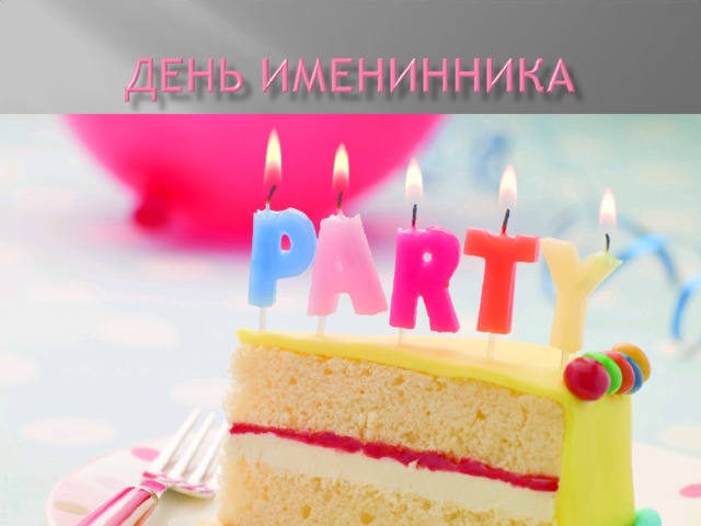 Классный вечер 7 «б» класса Ноябрь 2019 