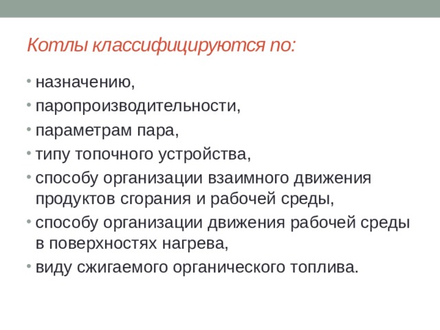 Устройство и эксплуатация оборудования газомазутных котельных соколов б а