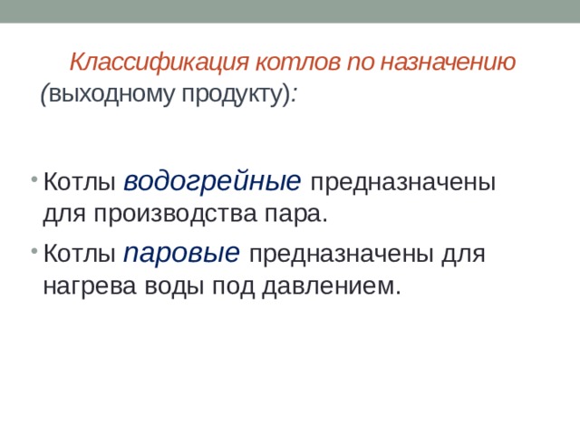 Устройство и эксплуатация оборудования газомазутных котельных соколов б а