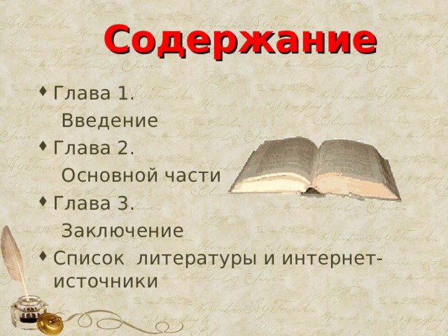 Книга вчера