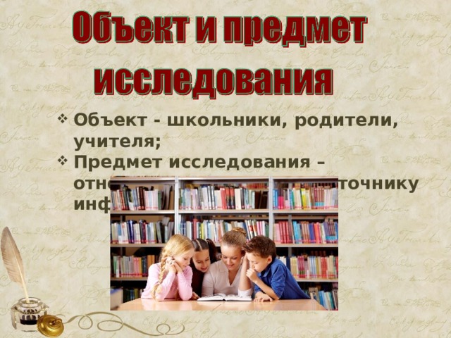 Проект на тему книга вчера сегодня завтра