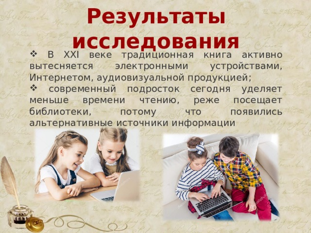 Проект на тему книга вчера сегодня завтра