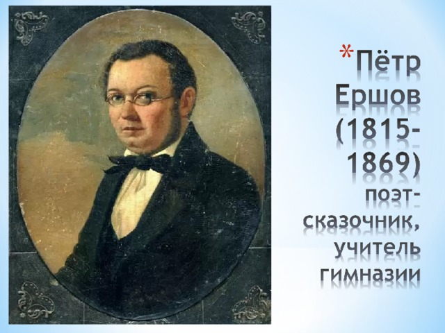 каталог Ершов