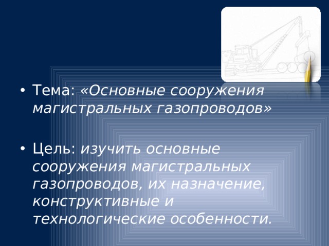 Как классифицируются сооружения каковы основные особенности расчетных схем каждого вида сооружений