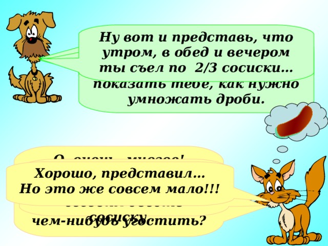 Представь что тебе нужно позвонить домой после уроков а твой мобильный телефон разрядился и зарядка