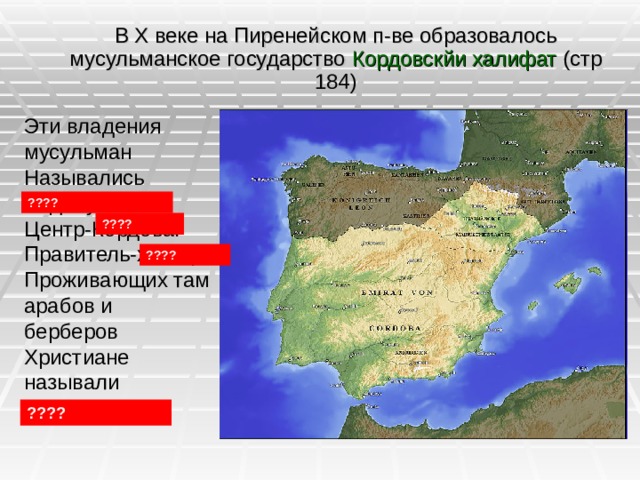 Реконкиста на пиренейском полуострове карта