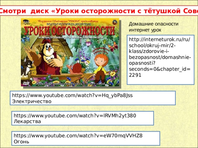 видео что вокруг нас может быть опасным. Смотреть фото видео что вокруг нас может быть опасным. Смотреть картинку видео что вокруг нас может быть опасным. Картинка про видео что вокруг нас может быть опасным. Фото видео что вокруг нас может быть опасным