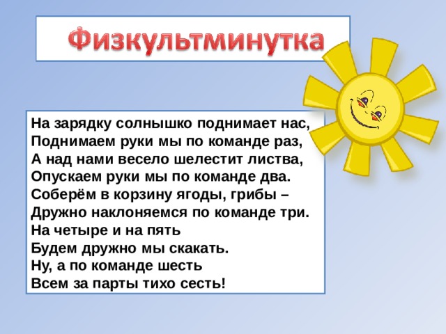 Откуда в снежках грязь конспект урока и презентация 1 класс плешаков