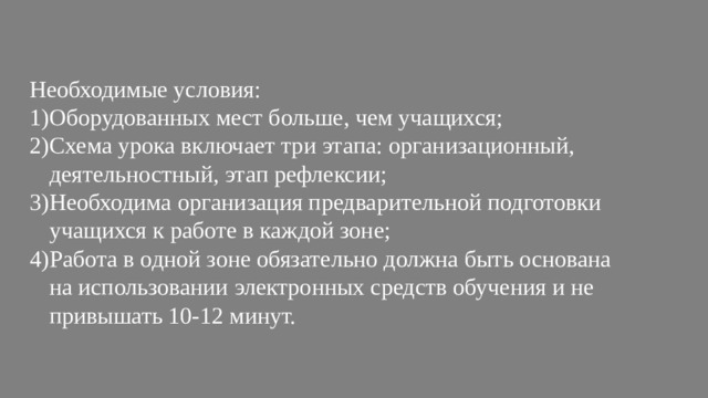 укажите модели смешанного обучения математике. Смотреть фото укажите модели смешанного обучения математике. Смотреть картинку укажите модели смешанного обучения математике. Картинка про укажите модели смешанного обучения математике. Фото укажите модели смешанного обучения математике