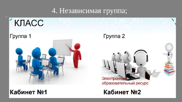 укажите модели смешанного обучения математике. Смотреть фото укажите модели смешанного обучения математике. Смотреть картинку укажите модели смешанного обучения математике. Картинка про укажите модели смешанного обучения математике. Фото укажите модели смешанного обучения математике