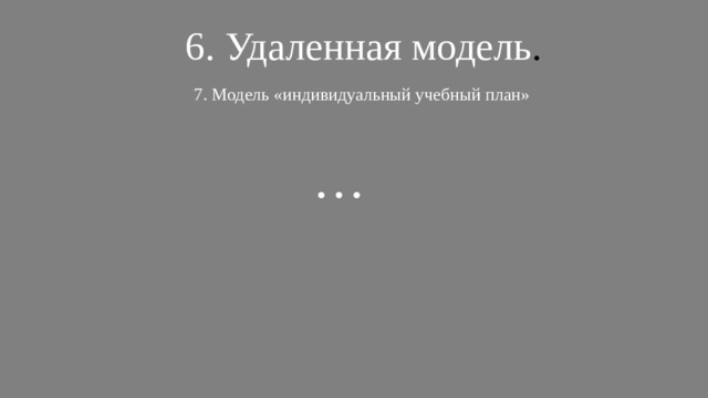 укажите модели смешанного обучения математике. Смотреть фото укажите модели смешанного обучения математике. Смотреть картинку укажите модели смешанного обучения математике. Картинка про укажите модели смешанного обучения математике. Фото укажите модели смешанного обучения математике
