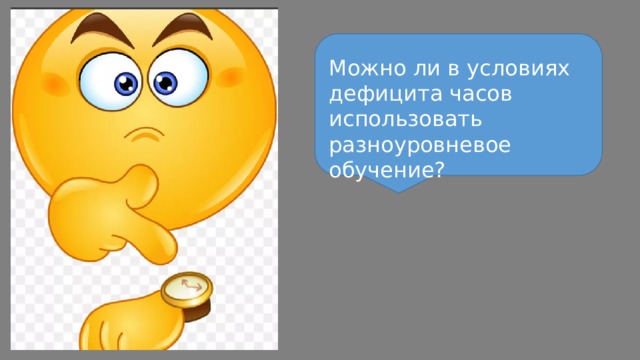 укажите модели смешанного обучения математике. Смотреть фото укажите модели смешанного обучения математике. Смотреть картинку укажите модели смешанного обучения математике. Картинка про укажите модели смешанного обучения математике. Фото укажите модели смешанного обучения математике