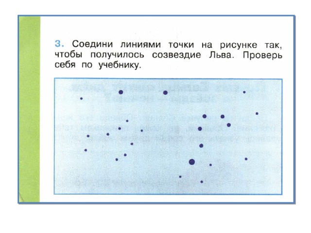 Почему солнце светит днем а звезды ночью презентация