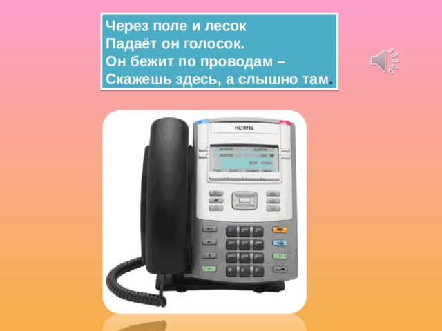 Нужны телефоны а не маршруты