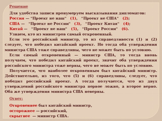 Министр иностранных дел россии сша и китая обсудили за закрытыми дверями проекты соглашения о полном