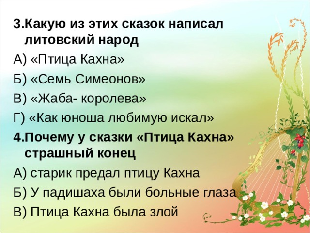 План сказки