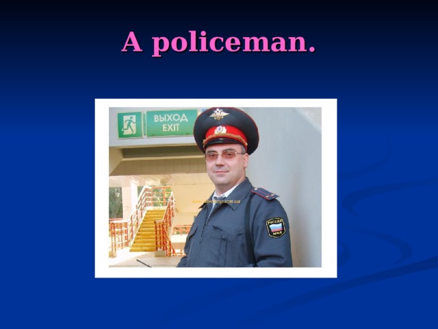 A policeman. 