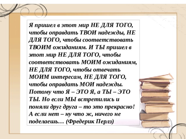 Презентация к открытому уроку по литературе в 5 классе по произведению