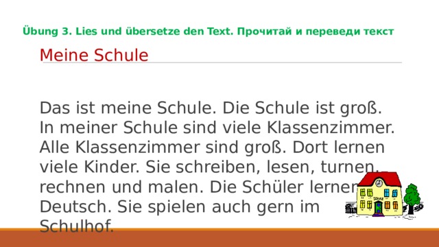 Die schule ist. Meine Schule текст. Немецкий язык текст meine Schule. Die Schule перевод. Текст meine Schule перевод.