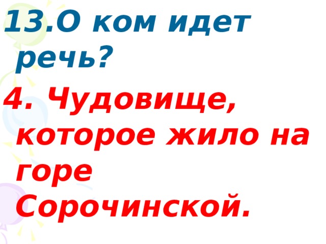 О ком идет речь найдите портрет этого человека вставьте изображение в таблицу