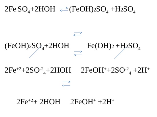 Fe oh 3 продукты реакции. Fe Oh 2 h2so4.