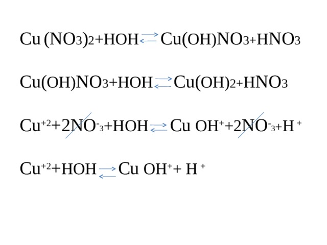 Cu no3 2 формула оксида. Cu(no3)2 реакция получения. Как из cu no3 2 получить cu Oh 2. Cu no3. Cu(no3)2.