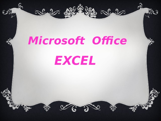 Microsoft Office EXCEL 