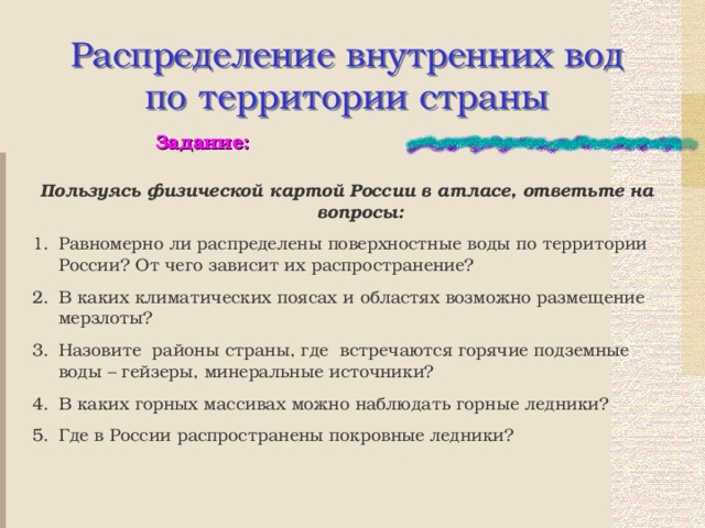 Пользуясь политической картой мира и приложением учебника ответьте на следующие вопросы а в какой