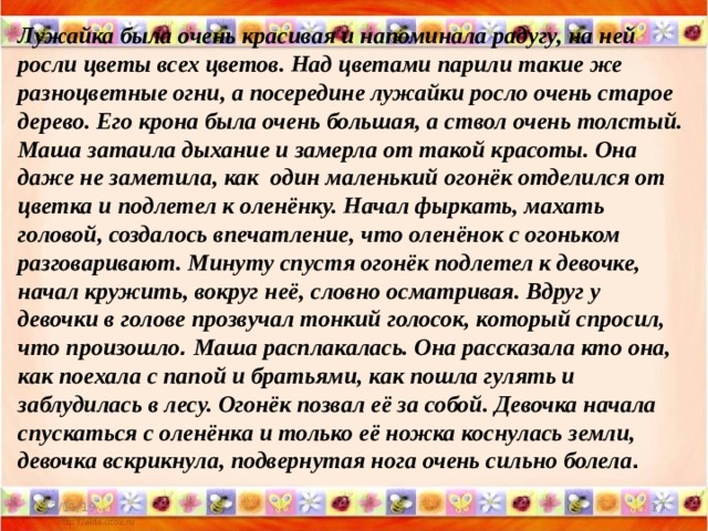 Как только прозвучал третий звонок но вдруг у меня тоже зазвенел телефон