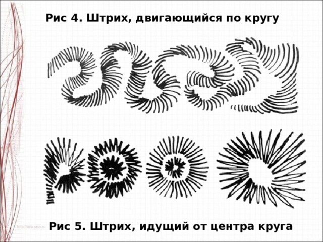 Презентация выразительные возможности графических материалов 2 класс