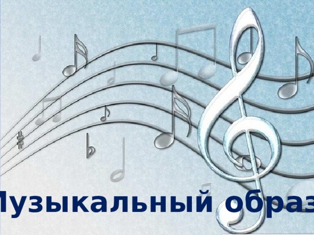 7 симфония рисунок