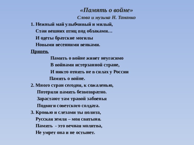 Песня рисуют мальчики войну слушать со словами