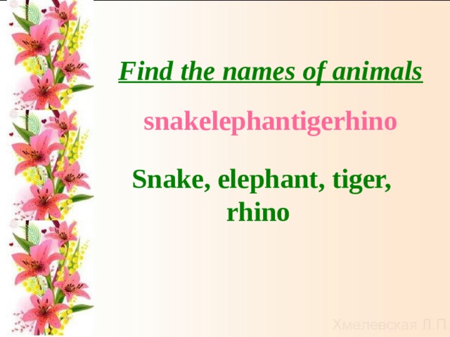  Find the names of animals snakelephantigerhino Snake, elephant, tiger, rhino  