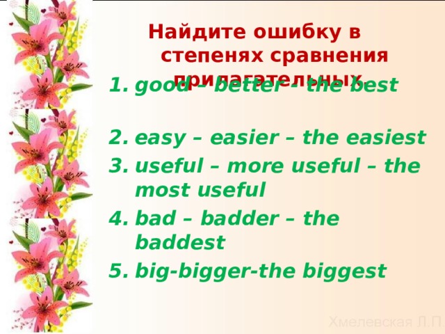 Найдите ошибку в степенях сравнения прилагательных. good – better - the best   easy – easier – the easiest useful – more useful – the most useful bad – badder – the baddest big-bigger-the biggest    