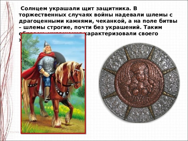 Выражение характера человека через украшение изо 2 класс презентация