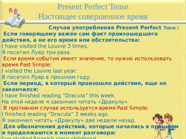 Perfect tenses презентация